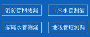 遂平暗管漏水检测