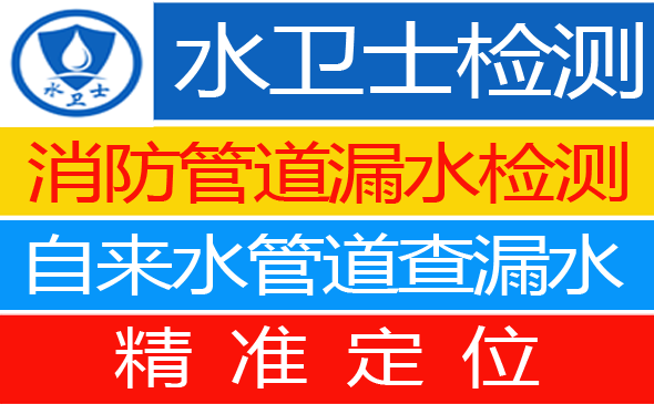 遂平暗管漏水检测